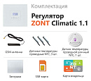 ZONT Climatic 1.1 Погодозависимый автоматический GSM / Wi-Fi регулятор (1 ГВС + 1прямой/смесительный) с доставкой в Балашиху