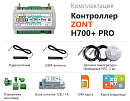 ZONT H700+ Pro Универсальный GSM / Wi-Fi контроллер с доставкой в Балашиху