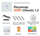 ZONT Climatic 1.2 Погодозависимый автоматический GSM / Wi-Fi регулятор (1 ГВС + 2 прямых/смесительных) с доставкой в Балашиху