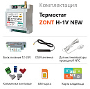 ZONT H-1V NEW new!Отопительный GSM / Wi-Fi термостат на DIN-рейку с доставкой в Балашиху