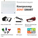ZONT SMART Отопительный GSM контроллер на стену и DIN-рейку с доставкой в Балашиху