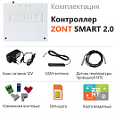ZONT SMART 2.0 Отопительный GSM / Wi-Fi контроллер на стену и DIN-рейку с доставкой в Балашиху